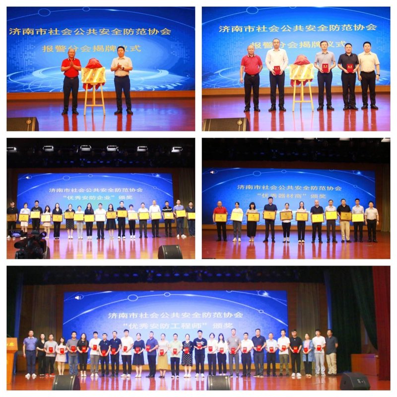智慧安防，引领未来——走进经开区安防协会
