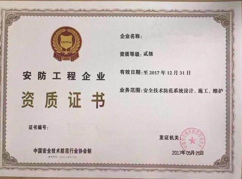 构建家庭安全屏障:选购指南