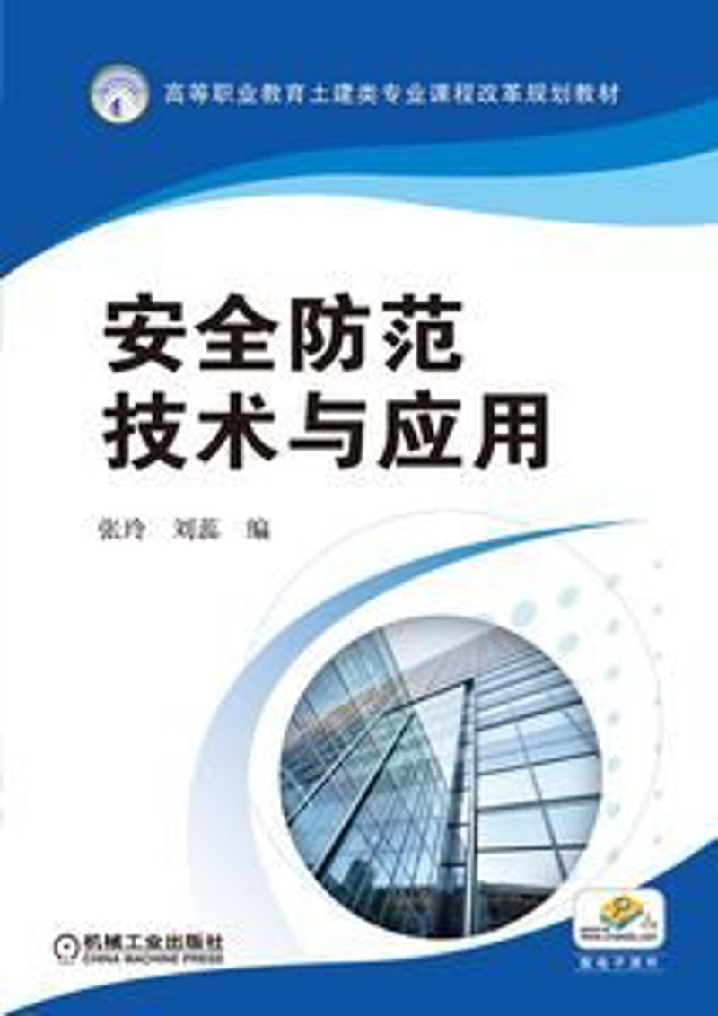 智能安防:经开区安防协会引领行业新风尚