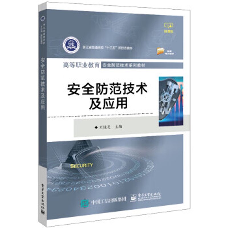 安全防范新动态:北京经济技术开发区协会引领未来